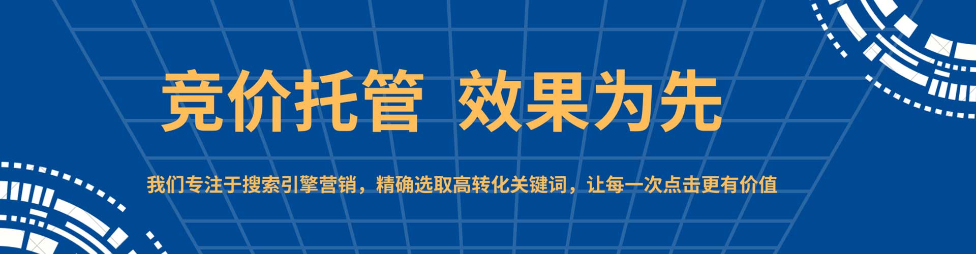 南宁竞价开户推广