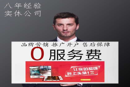 某企业sem竞价开户的全程记录与经验总结